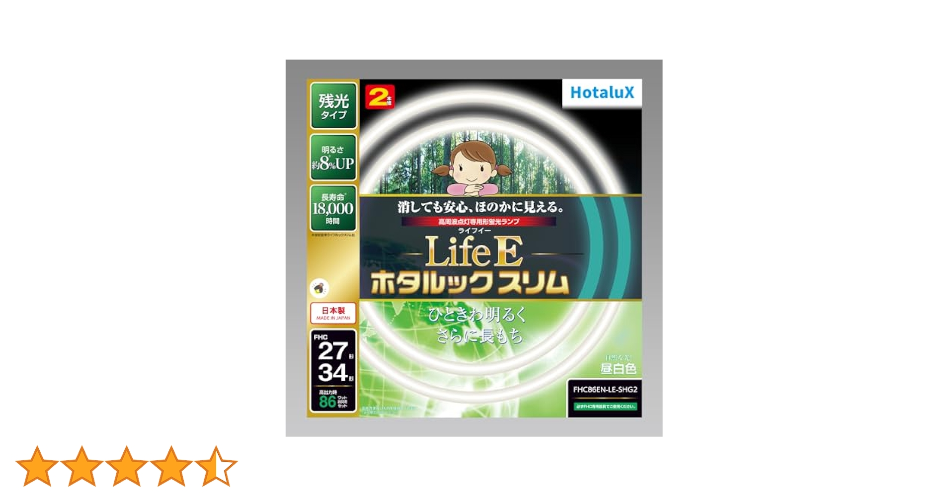 Amazon | ホタルクス LifeE ホタルックスリム 86Wスリム器具用